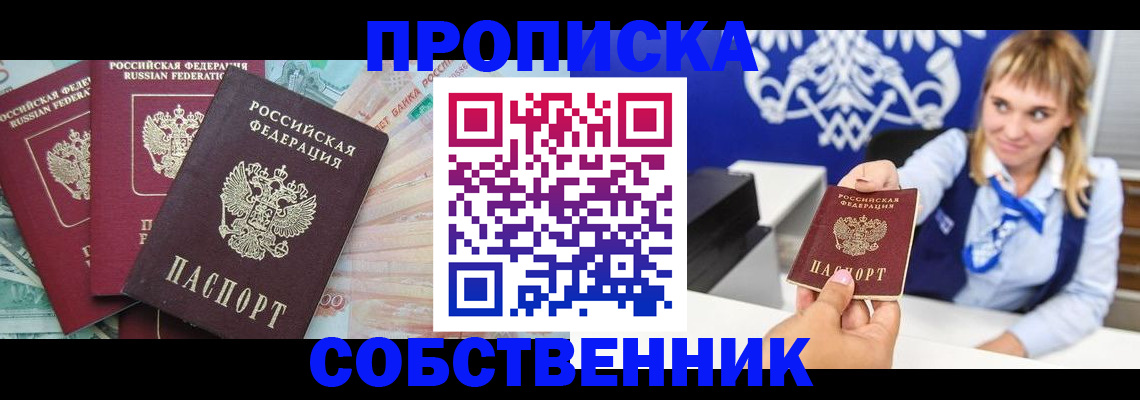 регистрация для дет. сада в Барнауле