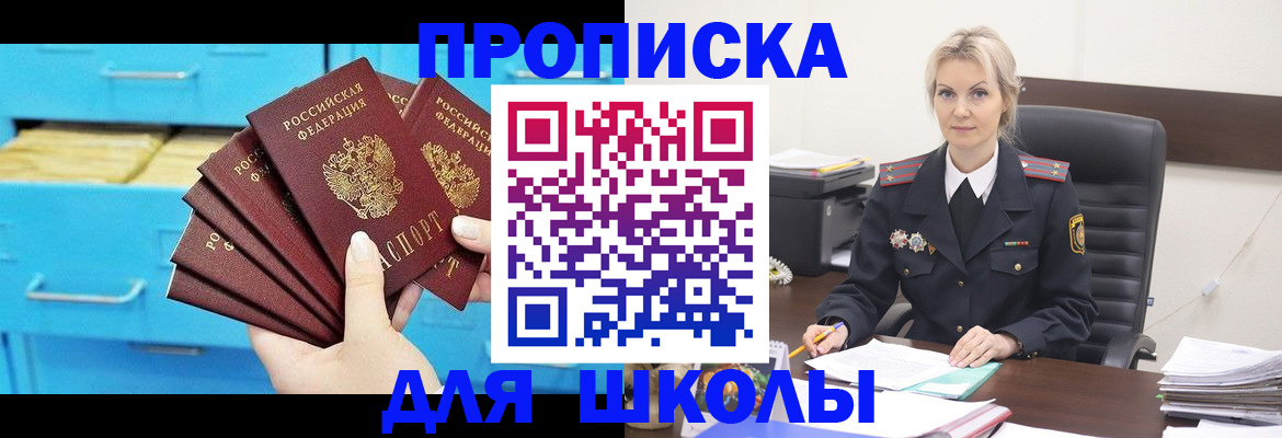 регистрация в Барнауле